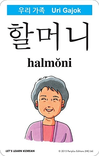 Let&rsquo;s Learn Korean Kit: 64 Basic Korean Words and Their Uses (Flash Cards, Free