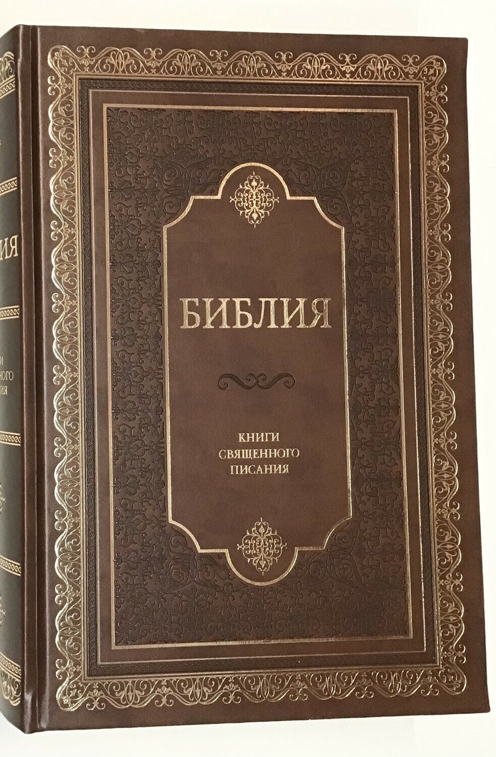 Russian the biggest Bible 12&Prime;x 8&Prime; in Golden Edges Index gift box БИБЛИЯ БОЛЬШАЯ