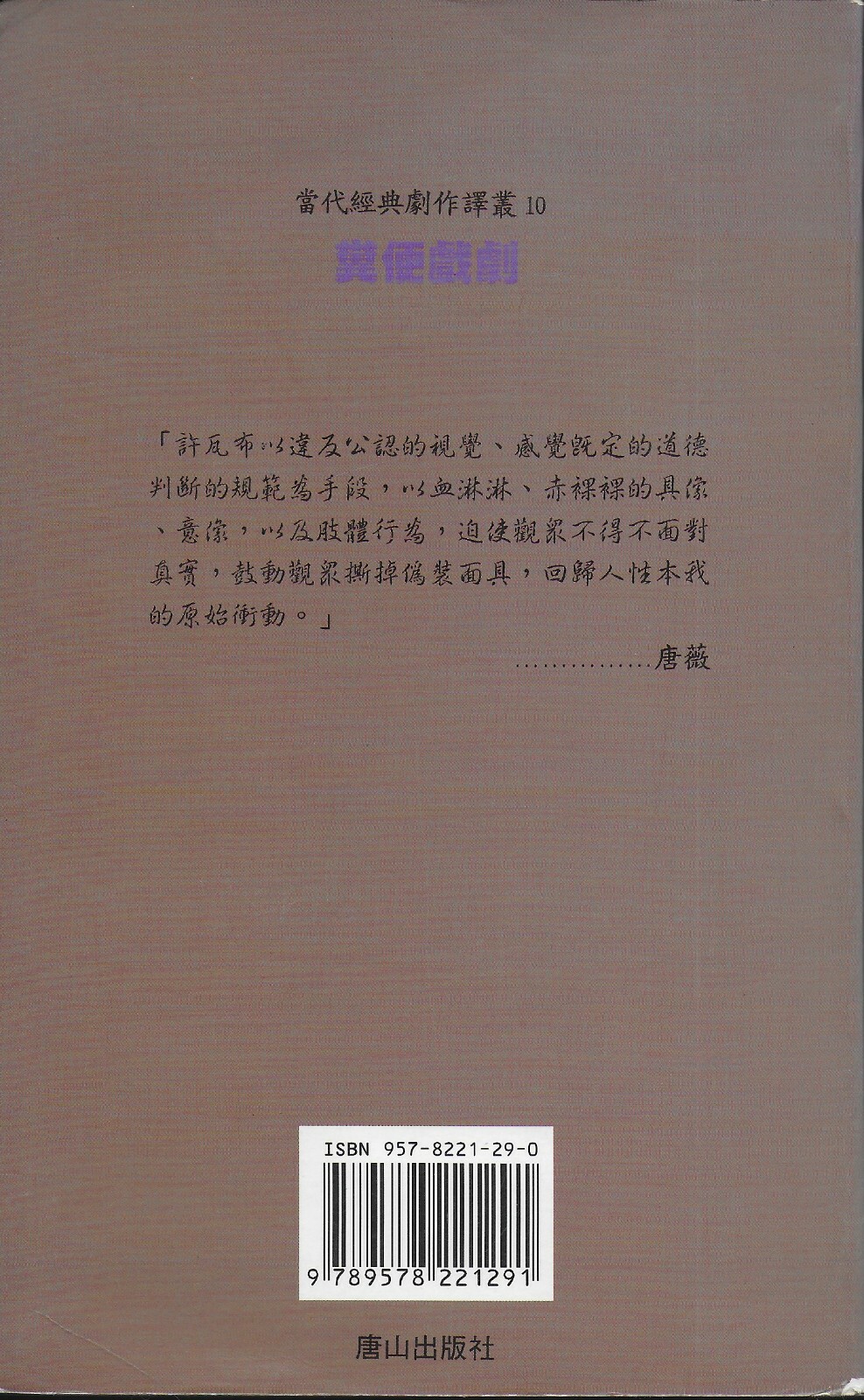 糞便戯劇:《雌性領袖》,《歐風晚餐》 — [Fecal Dramas : « Holy Mothers », « European Supper »]