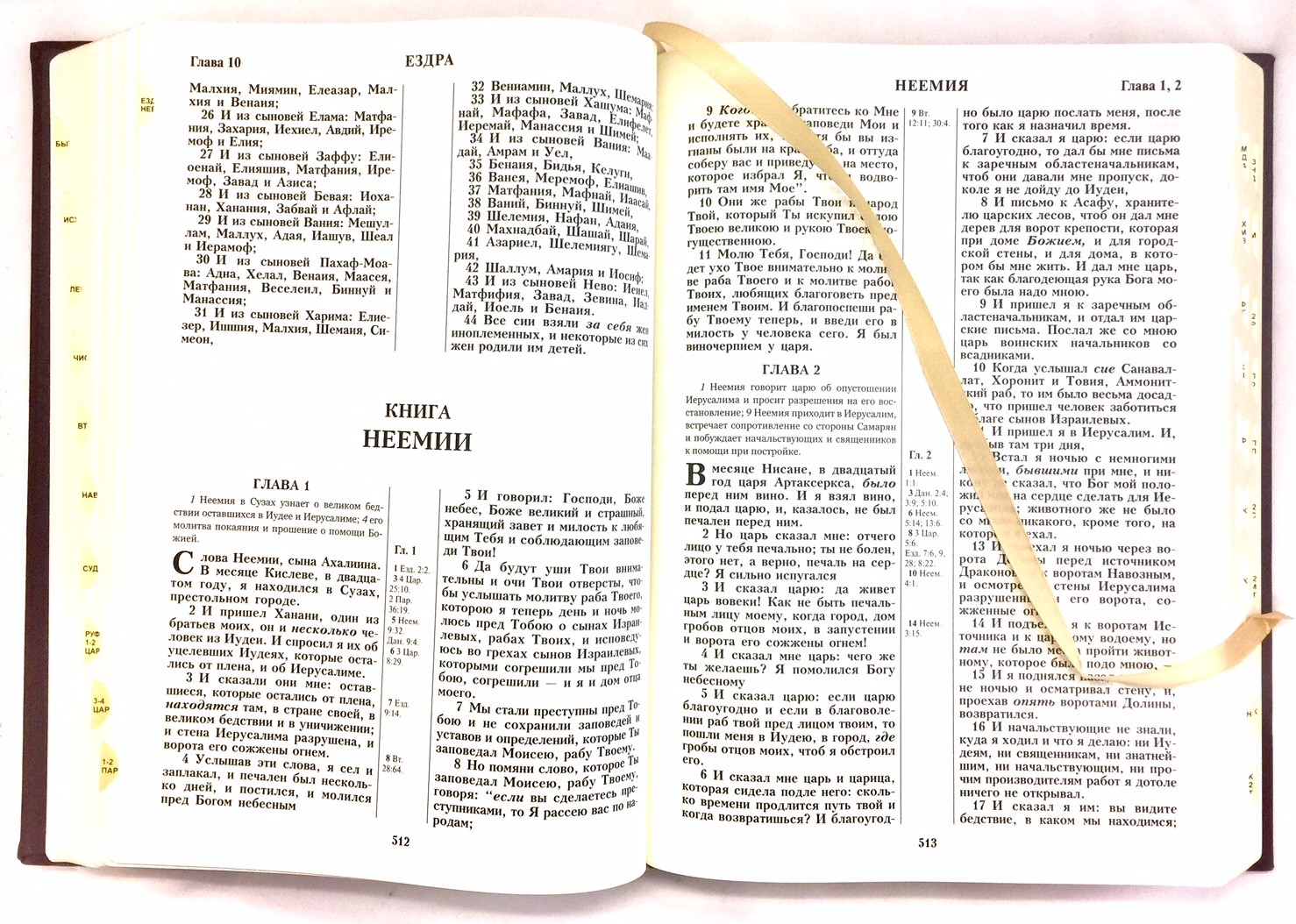 Russian the biggest Bible 12&Prime;x 8&Prime; in Golden Edges Index gift box БИБЛИЯ БОЛЬШАЯ
