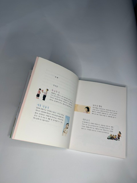 Korean Childrens Picture Book Letter from Faucet Water Story Hangul Language